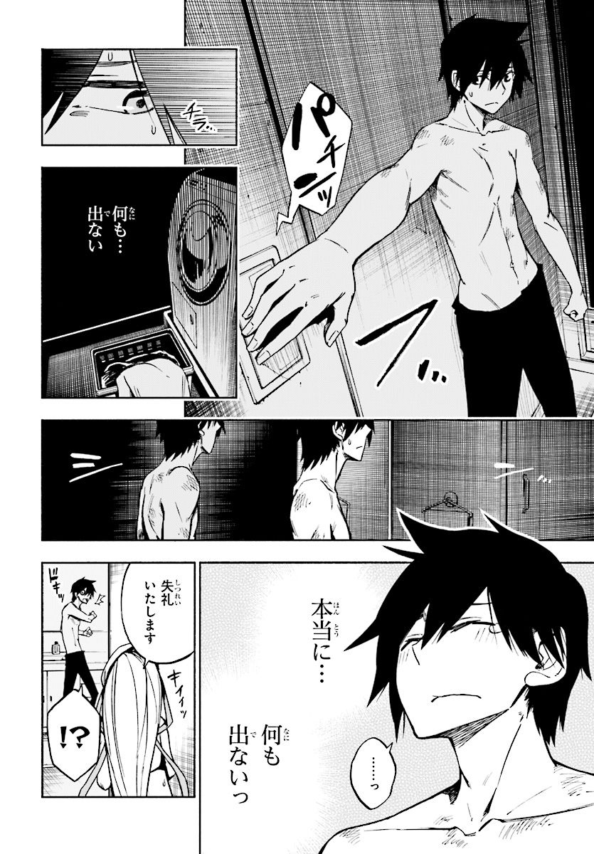 KAGEKURI KITAN - raw - Chapter 3.1 - https://jpdd.ccdd.to/JPDD/kagekurikitan/150763/v1b0zi1wbjp.jpg