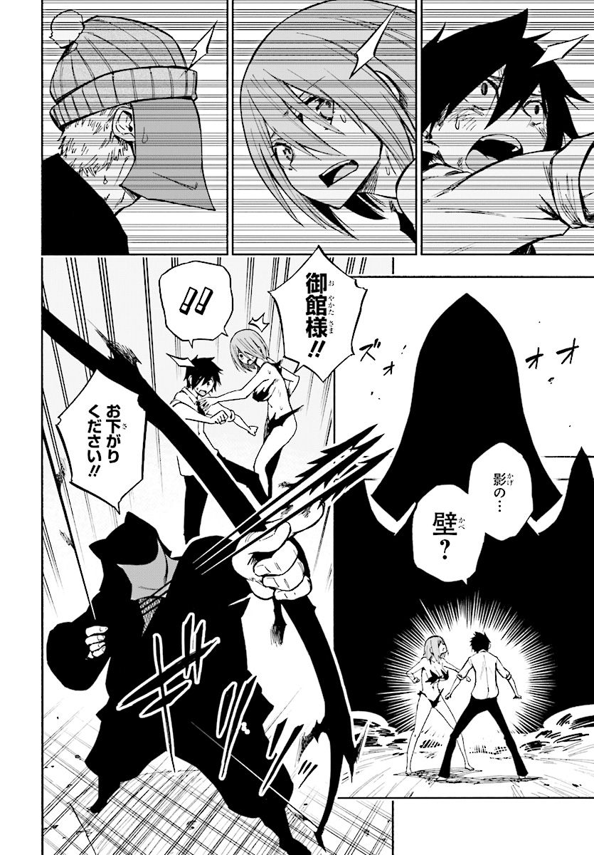 KAGEKURI KITAN - raw - Chapter 2.4 - https://jpdd.ccdd.to/JPDD/kagekurikitan/150764/2yaajbrboim.jpg