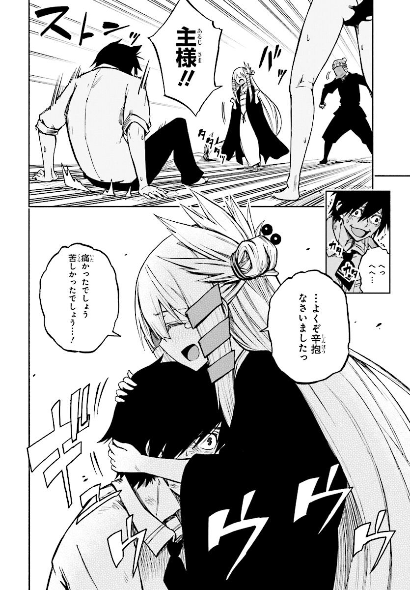 KAGEKURI KITAN - raw - Chapter 2.4 - https://jpdd.ccdd.to/JPDD/kagekurikitan/150764/dgqvhgfspdv.jpg