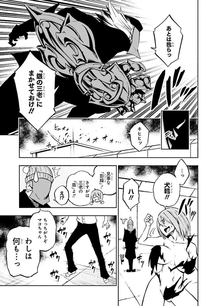 KAGEKURI KITAN - raw - Chapter 2.4 - https://jpdd.ccdd.to/JPDD/kagekurikitan/150764/dyz4zx3x2ip.jpg