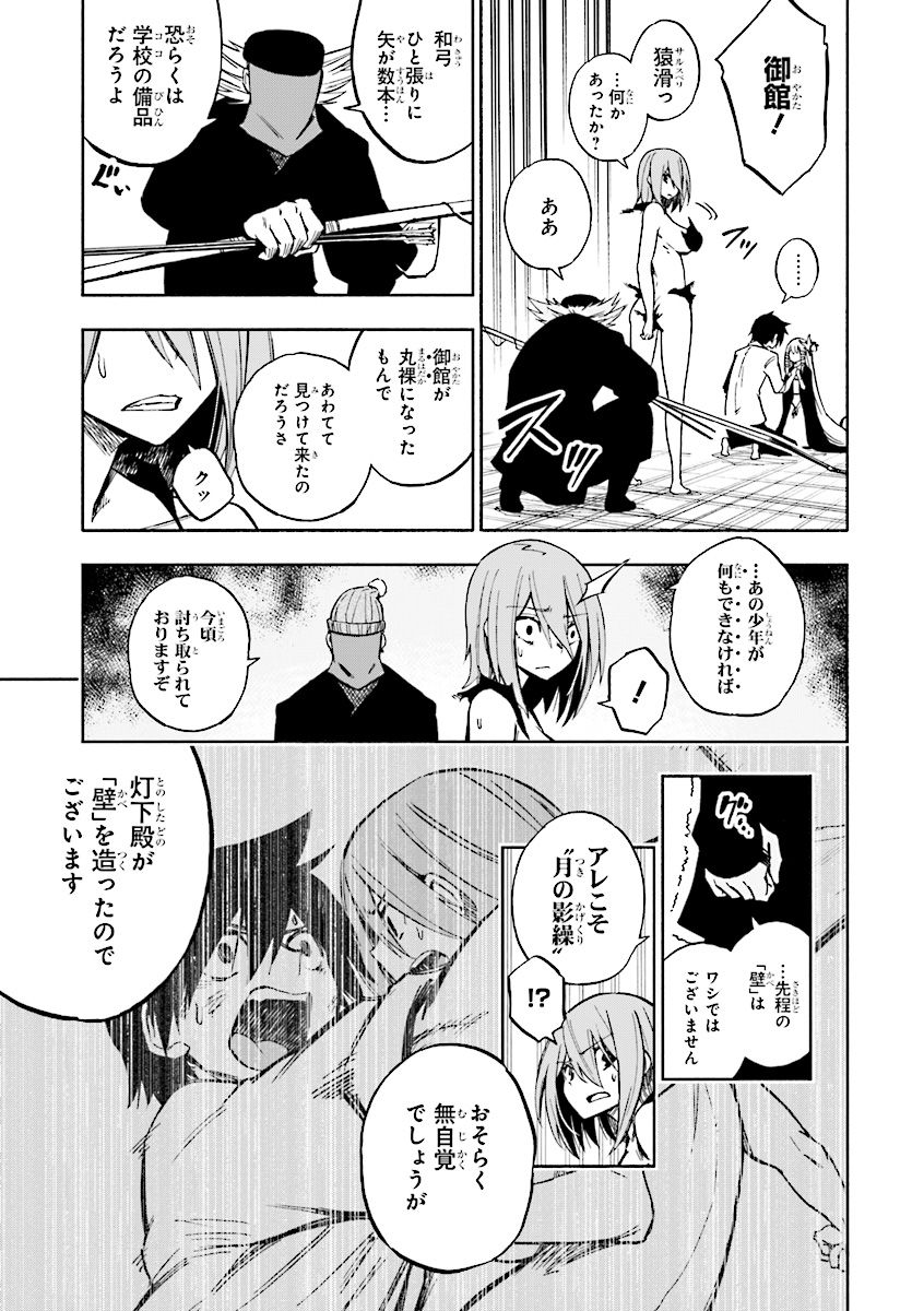 KAGEKURI KITAN - raw - Chapter 2.4 - https://jpdd.ccdd.to/JPDD/kagekurikitan/150764/g4buimf1nge.jpg