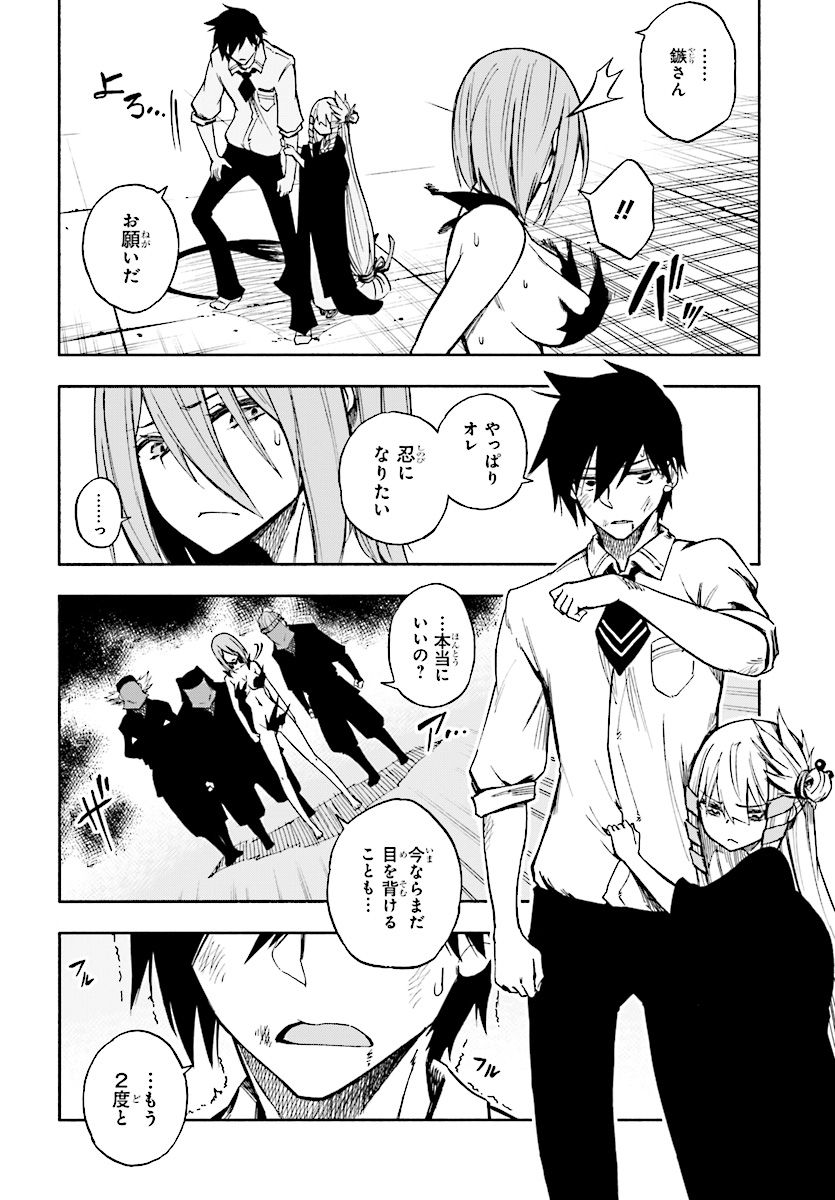 KAGEKURI KITAN - raw - Chapter 2.4 - https://jpdd.ccdd.to/JPDD/kagekurikitan/150764/gqei0pedv5h.jpg