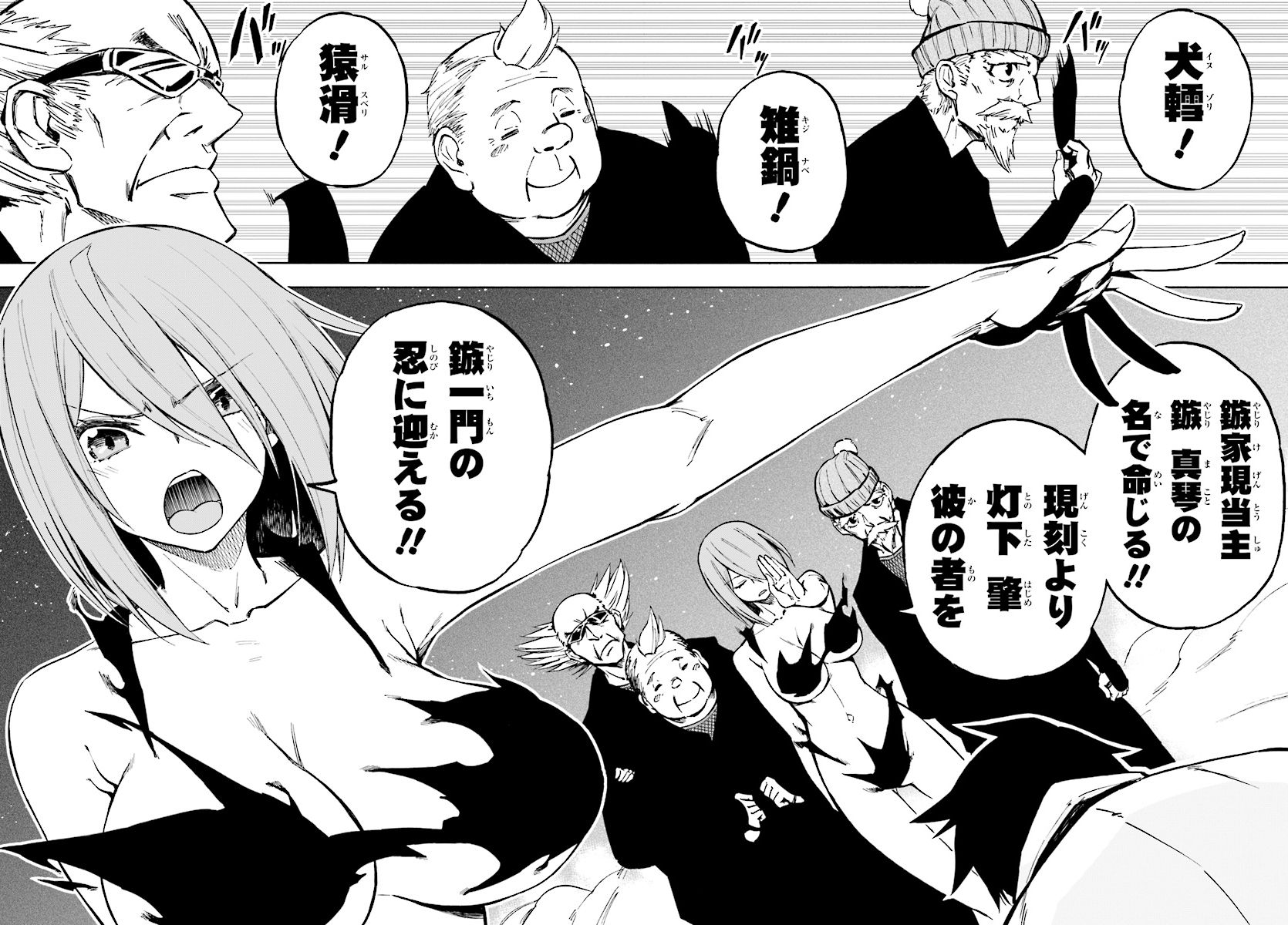 KAGEKURI KITAN - raw - Chapter 2.4 - https://jpdd.ccdd.to/JPDD/kagekurikitan/150764/o0fhd1rwxxm.jpg