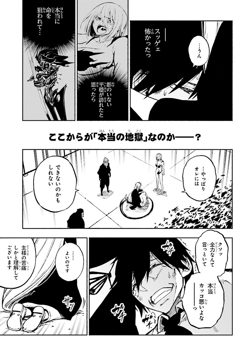 KAGEKURI KITAN - raw - Chapter 2.4 - https://jpdd.ccdd.to/JPDD/kagekurikitan/150764/q5ax0pe1kxl.jpg
