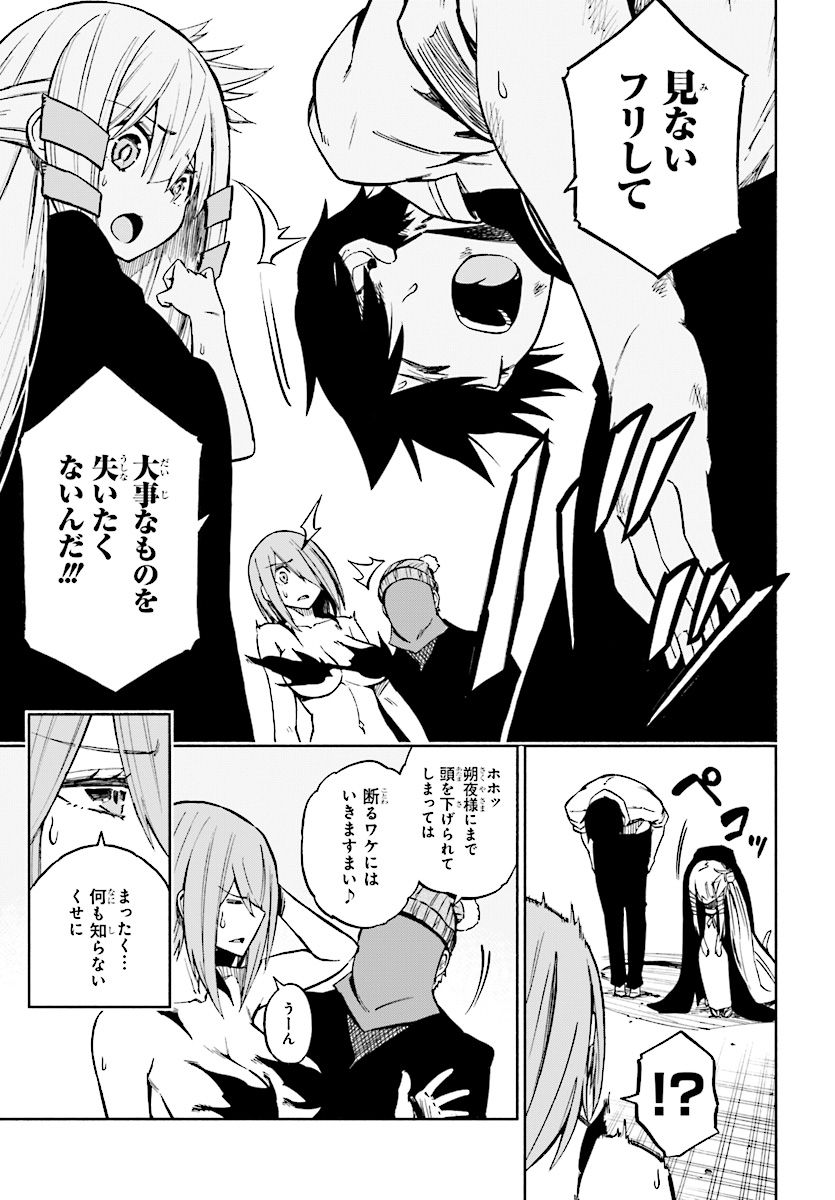 KAGEKURI KITAN - raw - Chapter 2.4 - https://jpdd.ccdd.to/JPDD/kagekurikitan/150764/tquqn023wkm.jpg