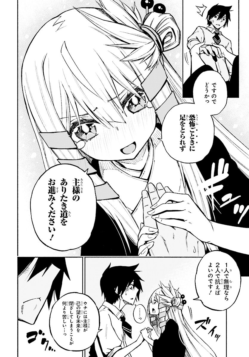 KAGEKURI KITAN - raw - Chapter 2.4 - https://jpdd.ccdd.to/JPDD/kagekurikitan/150764/zjdq405oes2.jpg