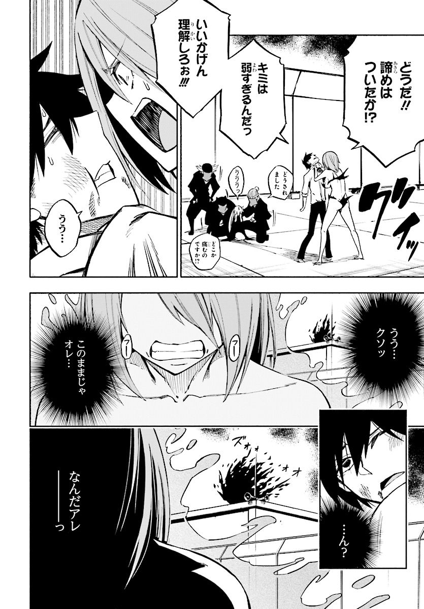 KAGEKURI KITAN - raw - Chapter 2.3 - https://jpdd.ccdd.to/JPDD/kagekurikitan/150765/3ght5rdw2aa.jpg