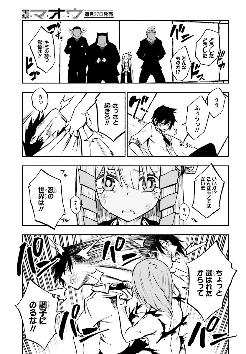 KAGEKURI KITAN - raw - Chapter 2.3 - https://jpdd.ccdd.to/JPDD/kagekurikitan/150765/ex3qh5ra5lv.jpg