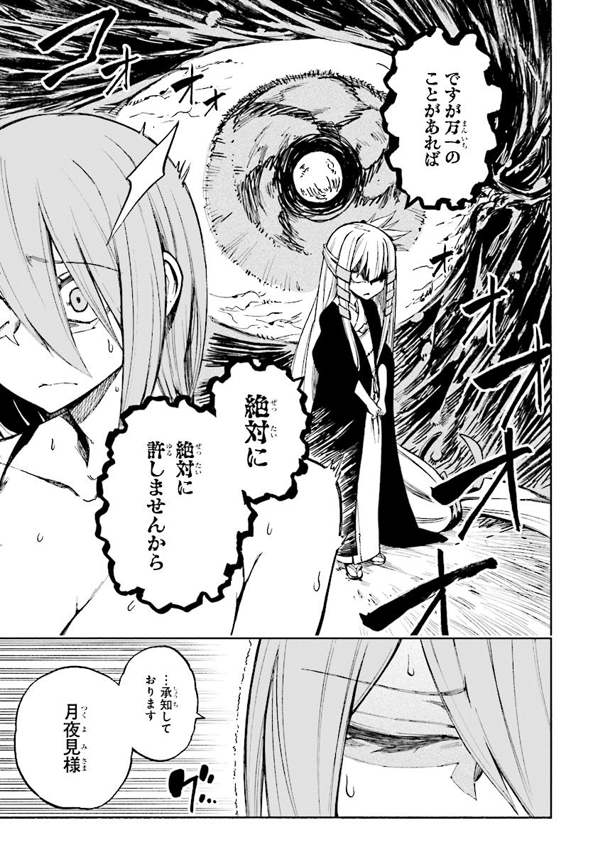 KAGEKURI KITAN - raw - Chapter 2.3 - https://jpdd.ccdd.to/JPDD/kagekurikitan/150765/kkxi0ocyhkx.jpg