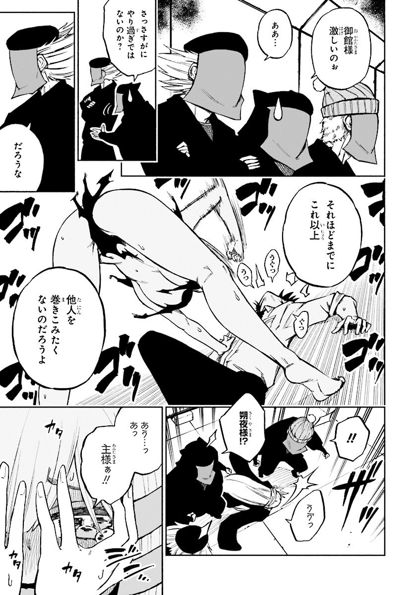 KAGEKURI KITAN - raw - Chapter 2.3 - https://jpdd.ccdd.to/JPDD/kagekurikitan/150765/lzattjizfxw.jpg