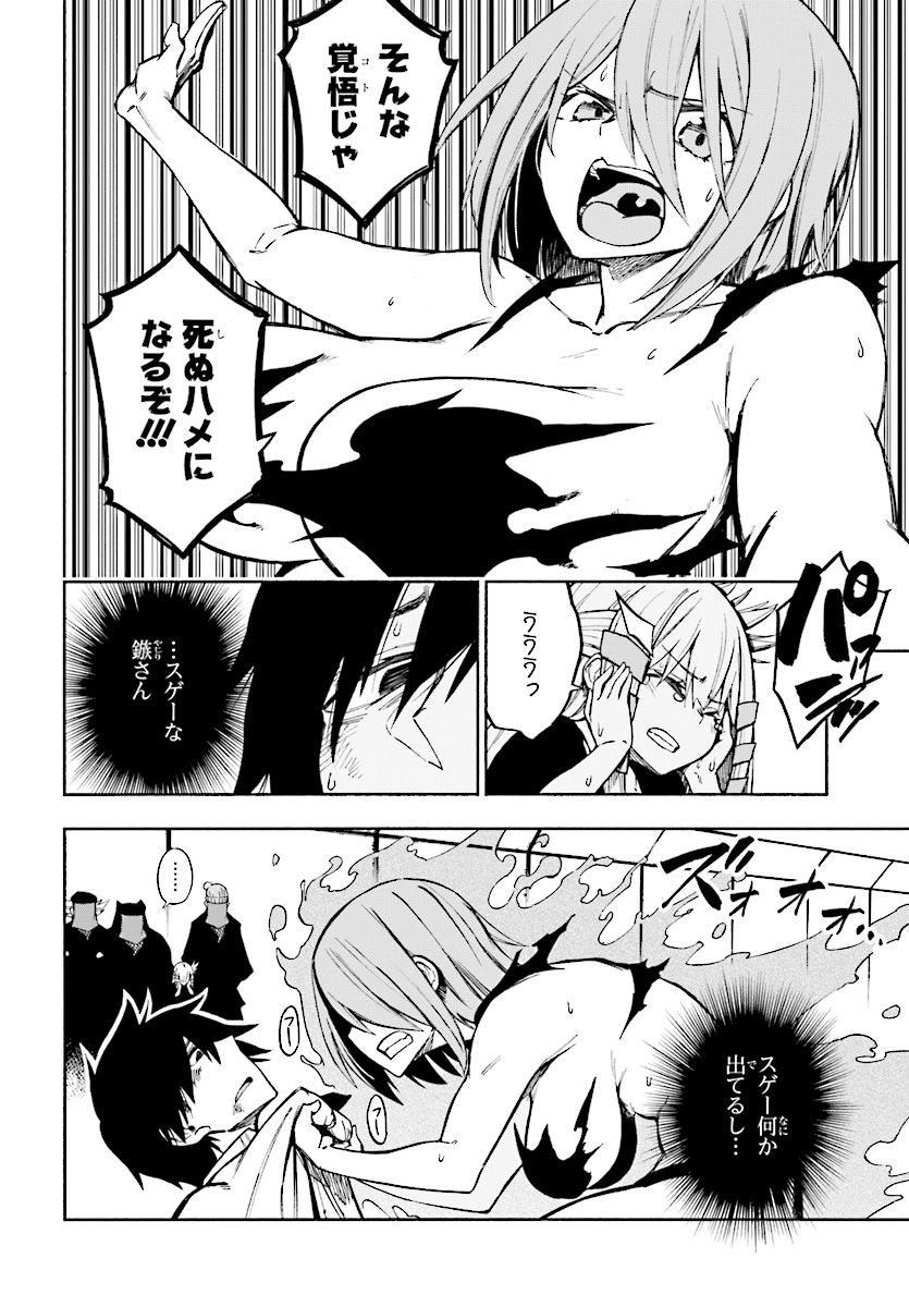KAGEKURI KITAN - raw - Chapter 2.3 - https://jpdd.ccdd.to/JPDD/kagekurikitan/150765/ml51yb4rg32.jpg