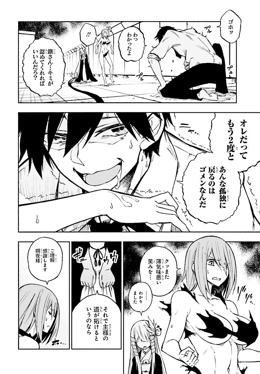 KAGEKURI KITAN - raw - Chapter 2.3 - https://jpdd.ccdd.to/JPDD/kagekurikitan/150765/u41c52wds5l.jpg