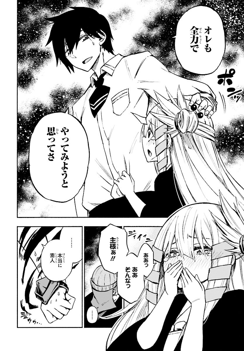 KAGEKURI KITAN - raw - Chapter 2.2 - https://jpdd.ccdd.to/JPDD/kagekurikitan/150766/3kl2dtoj1su.jpg