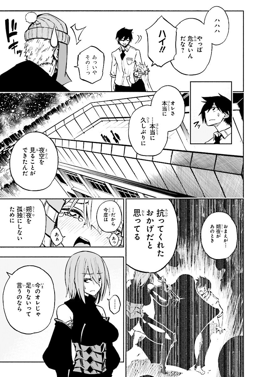 KAGEKURI KITAN - raw - Chapter 2.2 - https://jpdd.ccdd.to/JPDD/kagekurikitan/150766/4lcfay1dewo.jpg
