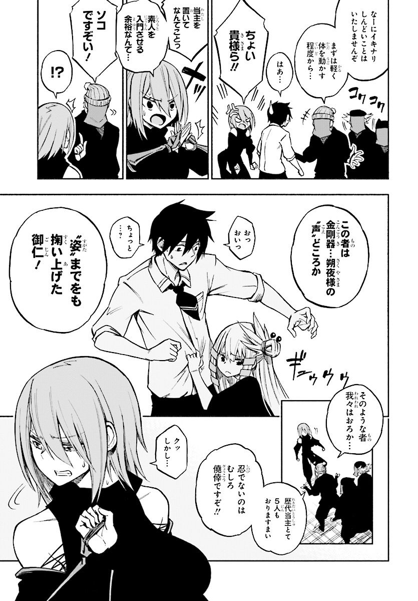 KAGEKURI KITAN - raw - Chapter 2.2 - https://jpdd.ccdd.to/JPDD/kagekurikitan/150766/amq03uw1qla.jpg
