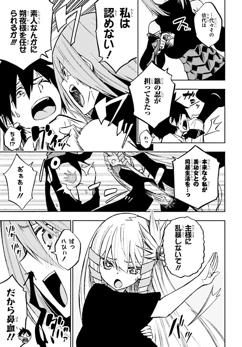 KAGEKURI KITAN - raw - Chapter 2.2 - https://jpdd.ccdd.to/JPDD/kagekurikitan/150766/epwv5hi4aga.jpg
