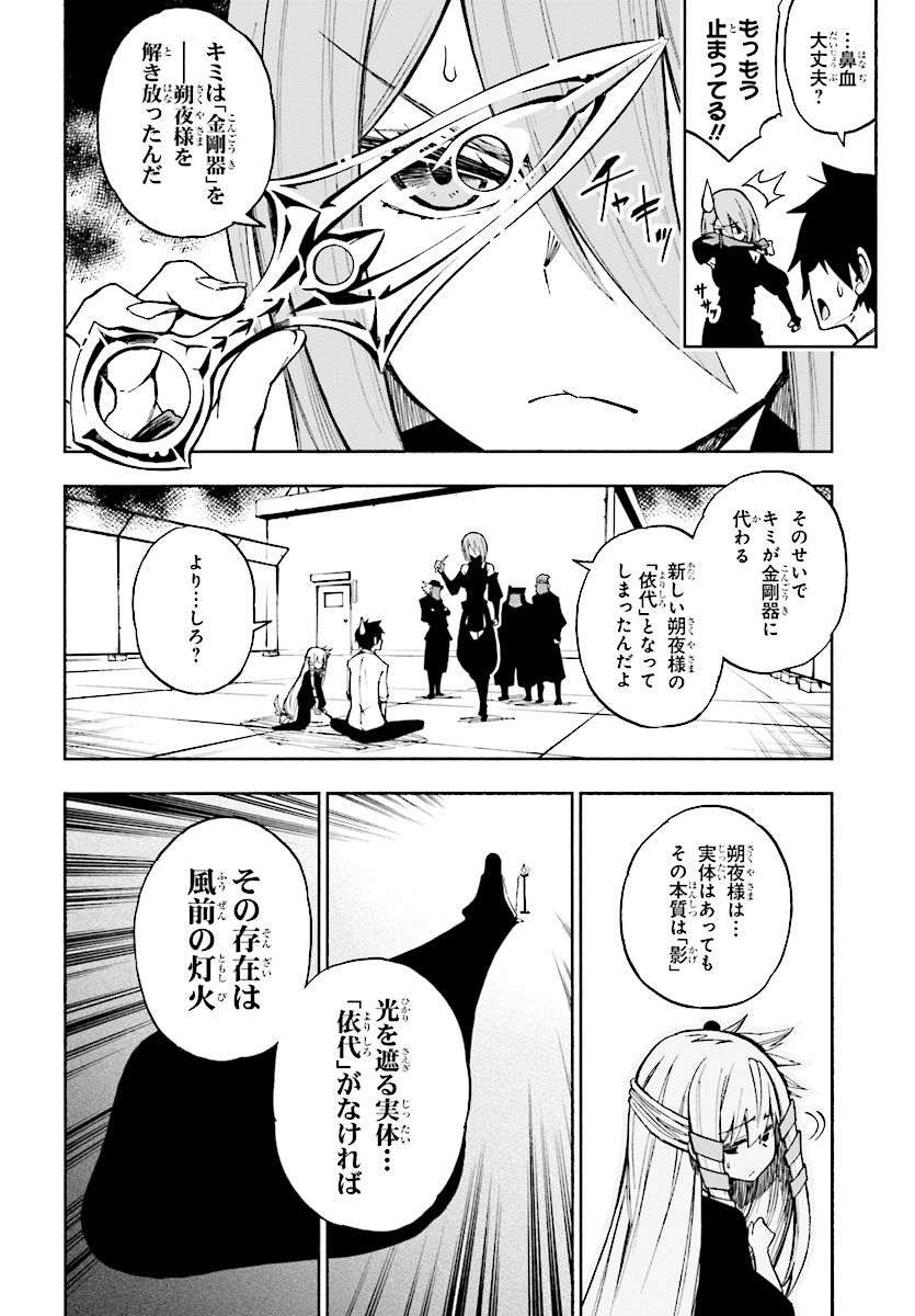 KAGEKURI KITAN - raw - Chapter 2.2 - https://jpdd.ccdd.to/JPDD/kagekurikitan/150766/fh50vdkskcr.jpg
