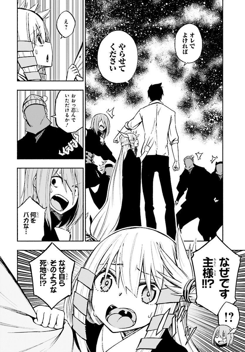 KAGEKURI KITAN - raw - Chapter 2.2 - https://jpdd.ccdd.to/JPDD/kagekurikitan/150766/hjwuu0fszwm.jpg