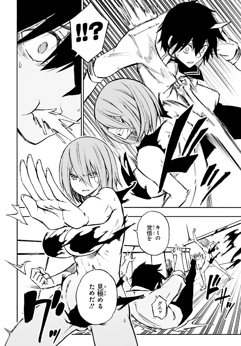 KAGEKURI KITAN - raw - Chapter 2.2 - https://jpdd.ccdd.to/JPDD/kagekurikitan/150766/jiacbvyyonu.jpg