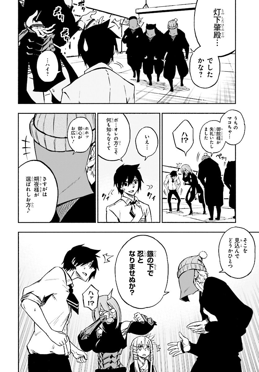 KAGEKURI KITAN - raw - Chapter 2.2 - https://jpdd.ccdd.to/JPDD/kagekurikitan/150766/ux333p4fmpb.jpg