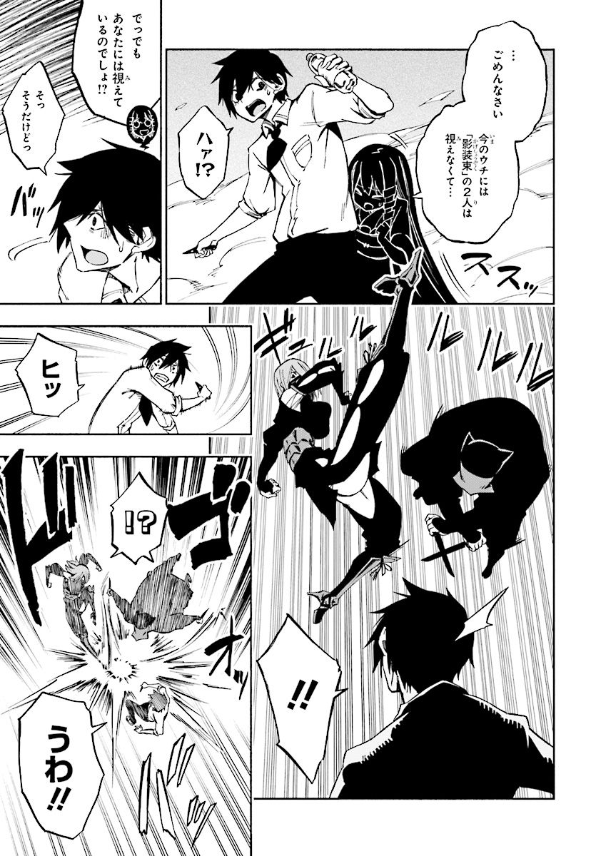 KAGEKURI KITAN - raw - Chapter 1 - https://jpdd.ccdd.to/JPDD/kagekurikitan/150768/0supmqxtaze.jpg
