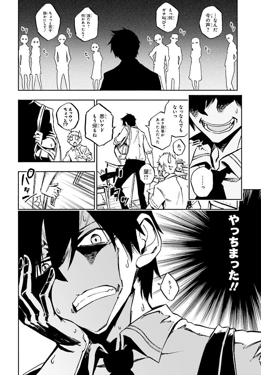KAGEKURI KITAN - raw - Chapter 1 - https://jpdd.ccdd.to/JPDD/kagekurikitan/150768/1pftilfn2lg.jpg