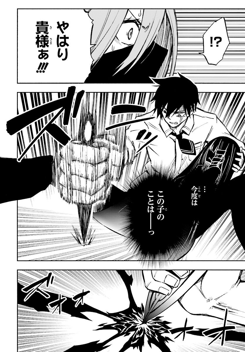 KAGEKURI KITAN - raw - Chapter 1 - https://jpdd.ccdd.to/JPDD/kagekurikitan/150768/32hkwxwv3rg.jpg