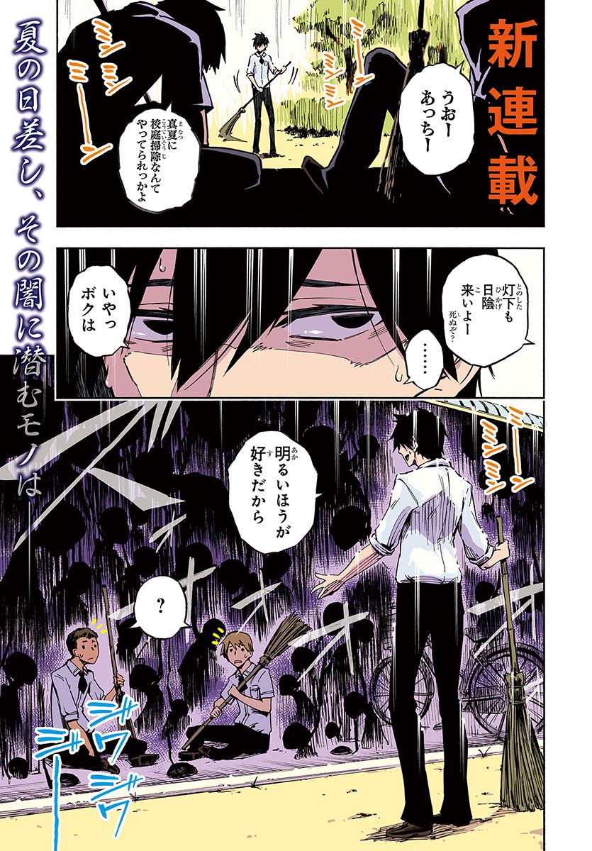 KAGEKURI KITAN - raw - Chapter 1 - https://jpdd.ccdd.to/JPDD/kagekurikitan/150768/ambqm25ujqu.jpg