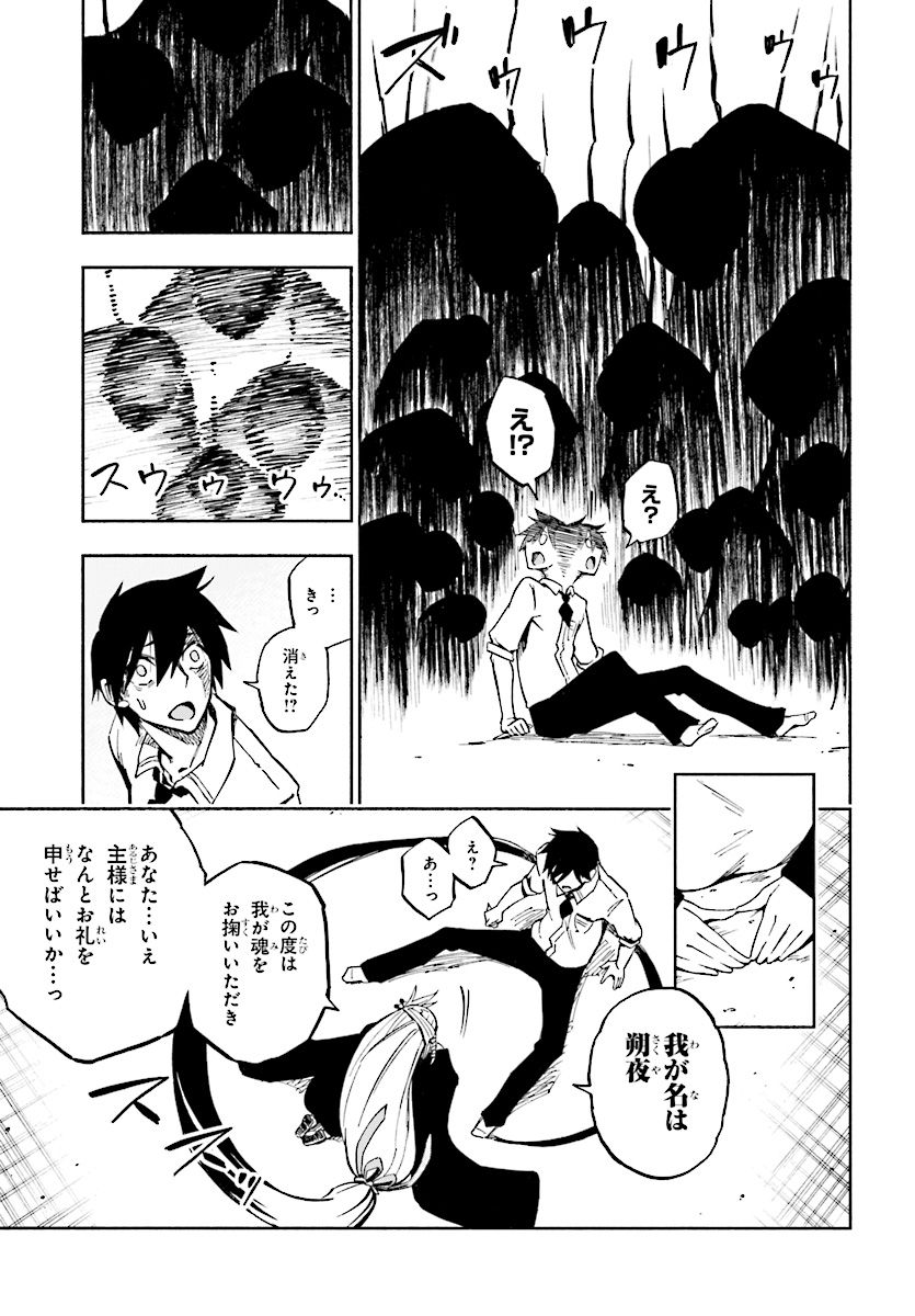 KAGEKURI KITAN - raw - Chapter 1 - https://jpdd.ccdd.to/JPDD/kagekurikitan/150768/bx55gook22y.jpg