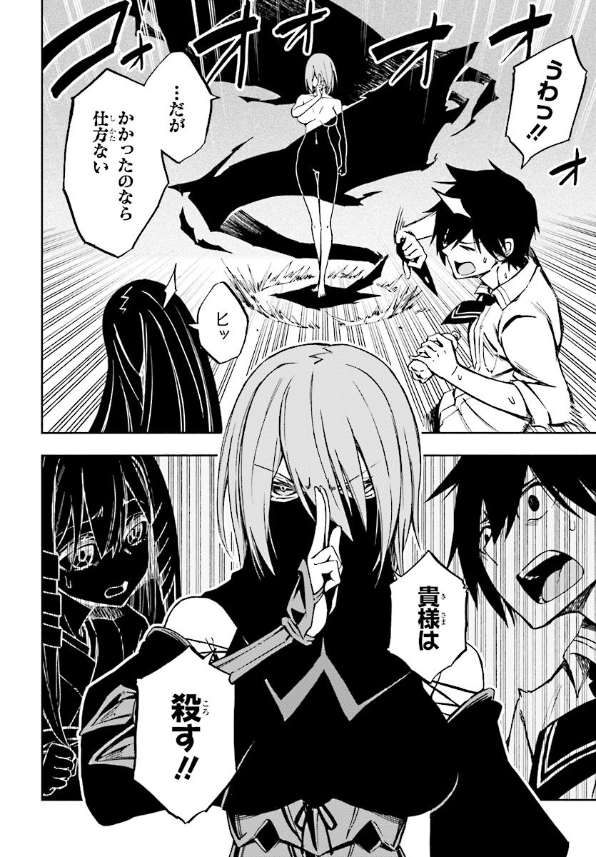 KAGEKURI KITAN - raw - Chapter 1 - https://jpdd.ccdd.to/JPDD/kagekurikitan/150768/cgcjpyy2lk2.jpg