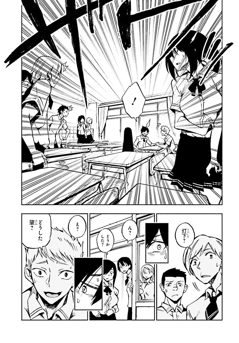 KAGEKURI KITAN - raw - Chapter 1 - https://jpdd.ccdd.to/JPDD/kagekurikitan/150768/cl5wo4su4ue.jpg