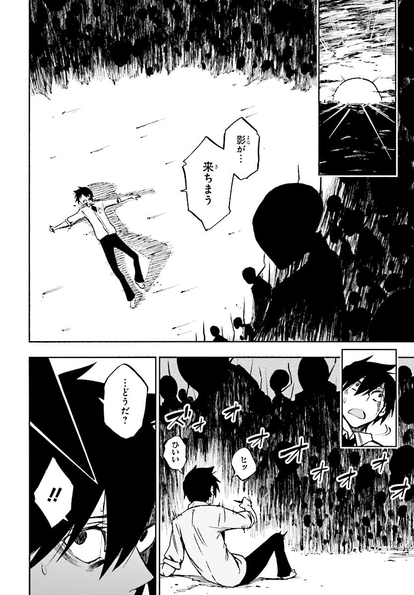 KAGEKURI KITAN - raw - Chapter 1 - https://jpdd.ccdd.to/JPDD/kagekurikitan/150768/dkx02bgdiof.jpg