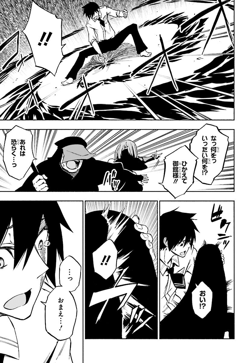 KAGEKURI KITAN - raw - Chapter 1 - https://jpdd.ccdd.to/JPDD/kagekurikitan/150768/dsa0tqagkgd.jpg