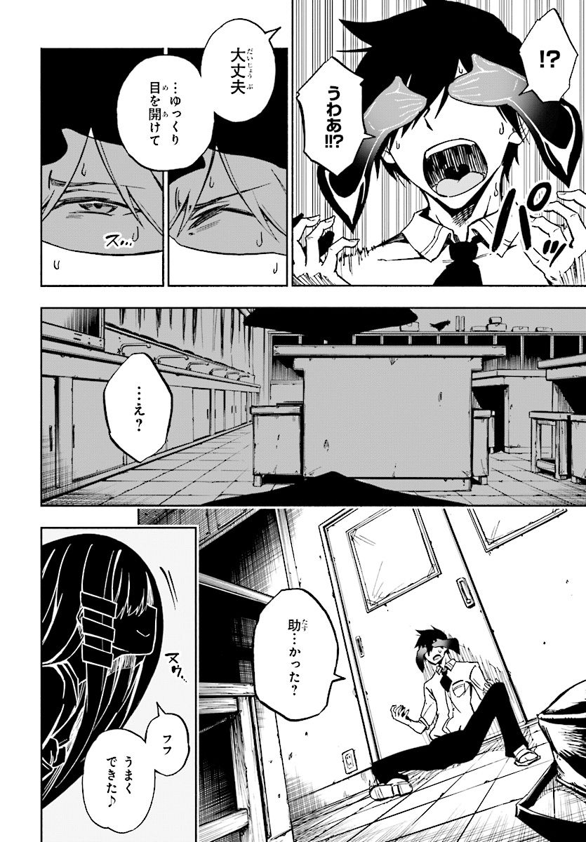 KAGEKURI KITAN - raw - Chapter 1 - https://jpdd.ccdd.to/JPDD/kagekurikitan/150768/e1h1hczla52.jpg