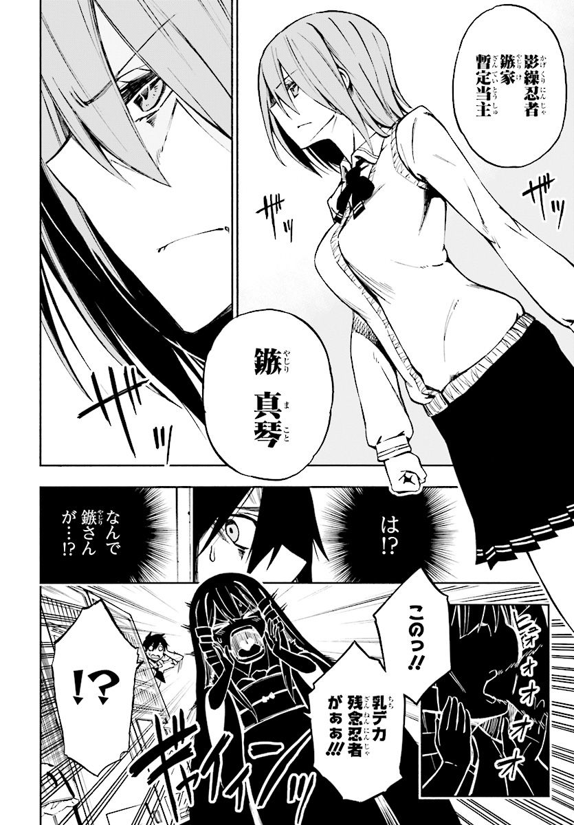 KAGEKURI KITAN - raw - Chapter 1 - https://jpdd.ccdd.to/JPDD/kagekurikitan/150768/exbvwwmeuld.jpg