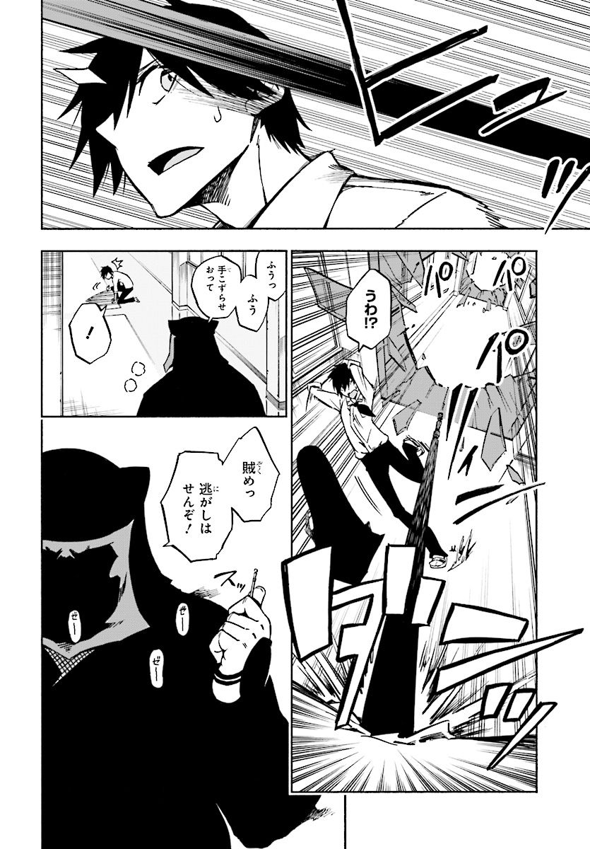 KAGEKURI KITAN - raw - Chapter 1 - https://jpdd.ccdd.to/JPDD/kagekurikitan/150768/g1txvqy0evd.jpg