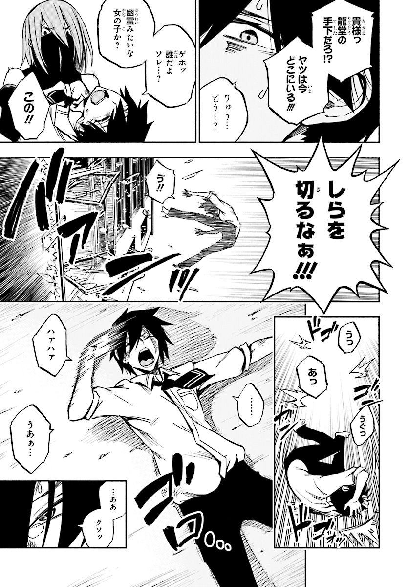KAGEKURI KITAN - raw - Chapter 1 - https://jpdd.ccdd.to/JPDD/kagekurikitan/150768/g5kddfctkp3.jpg