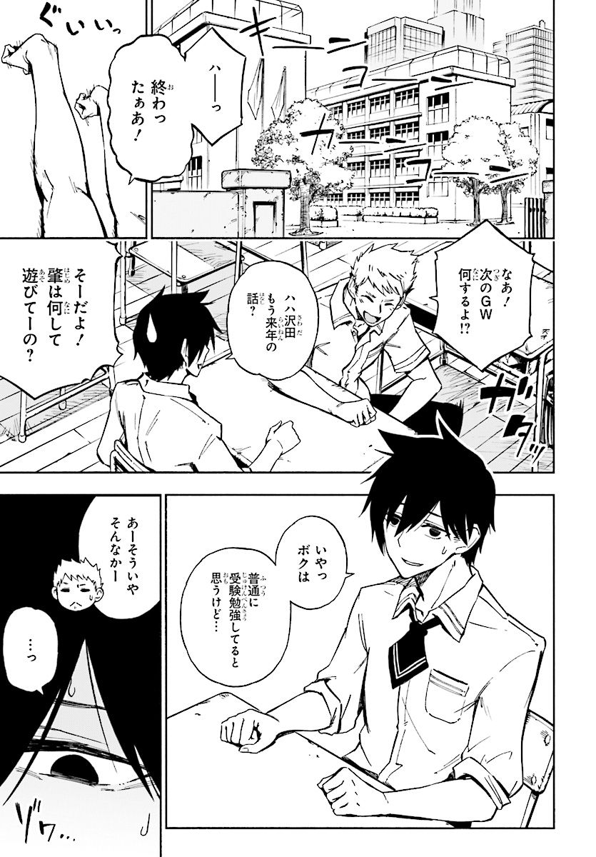 KAGEKURI KITAN - raw - Chapter 1 - https://jpdd.ccdd.to/JPDD/kagekurikitan/150768/hilh25axypv.jpg