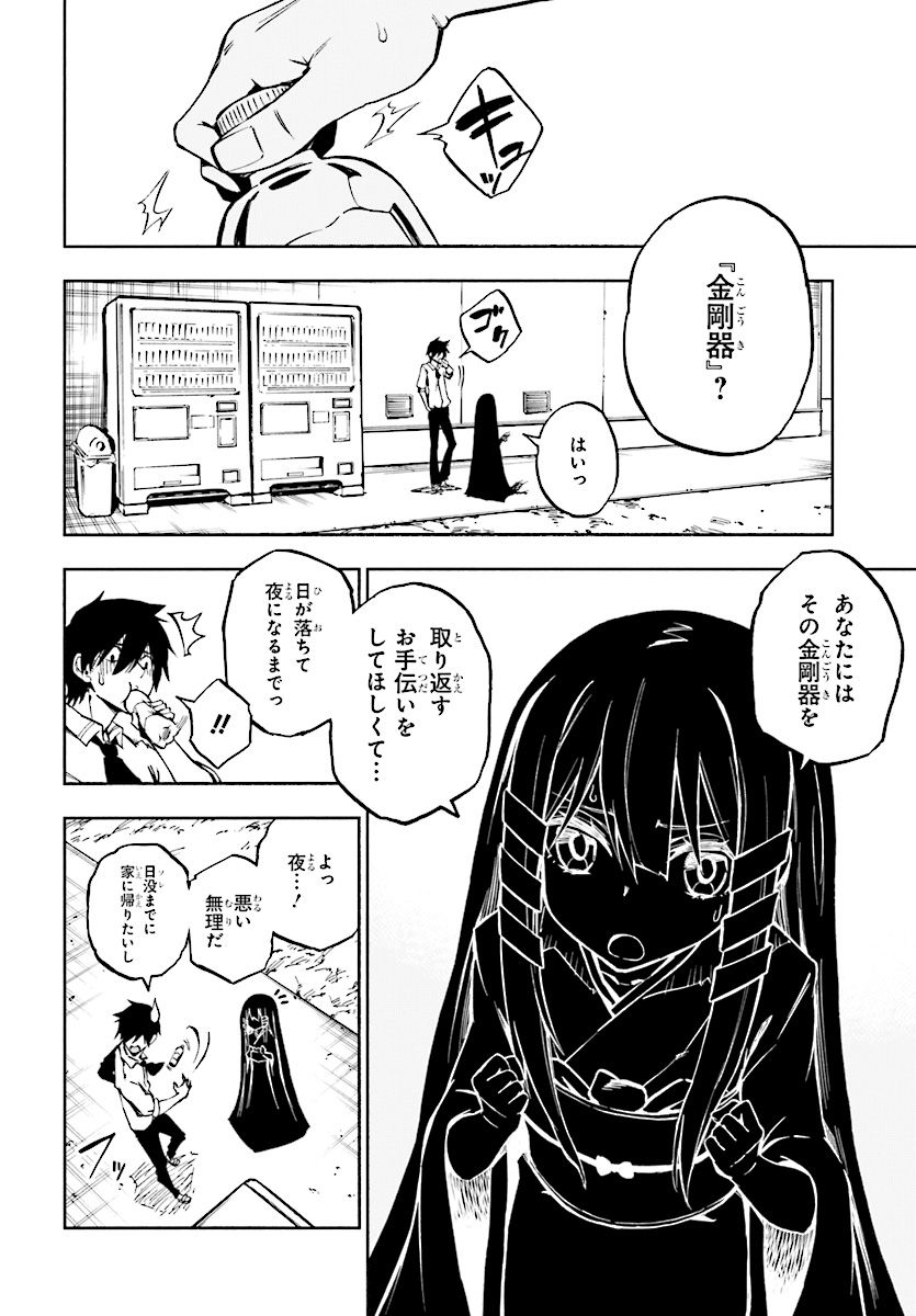 KAGEKURI KITAN - raw - Chapter 1 - https://jpdd.ccdd.to/JPDD/kagekurikitan/150768/hy3g5z2jojc.jpg