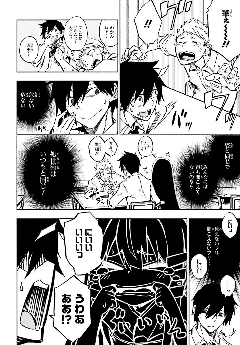 KAGEKURI KITAN - raw - Chapter 1 - https://jpdd.ccdd.to/JPDD/kagekurikitan/150768/hyl5ve0mgaj.jpg