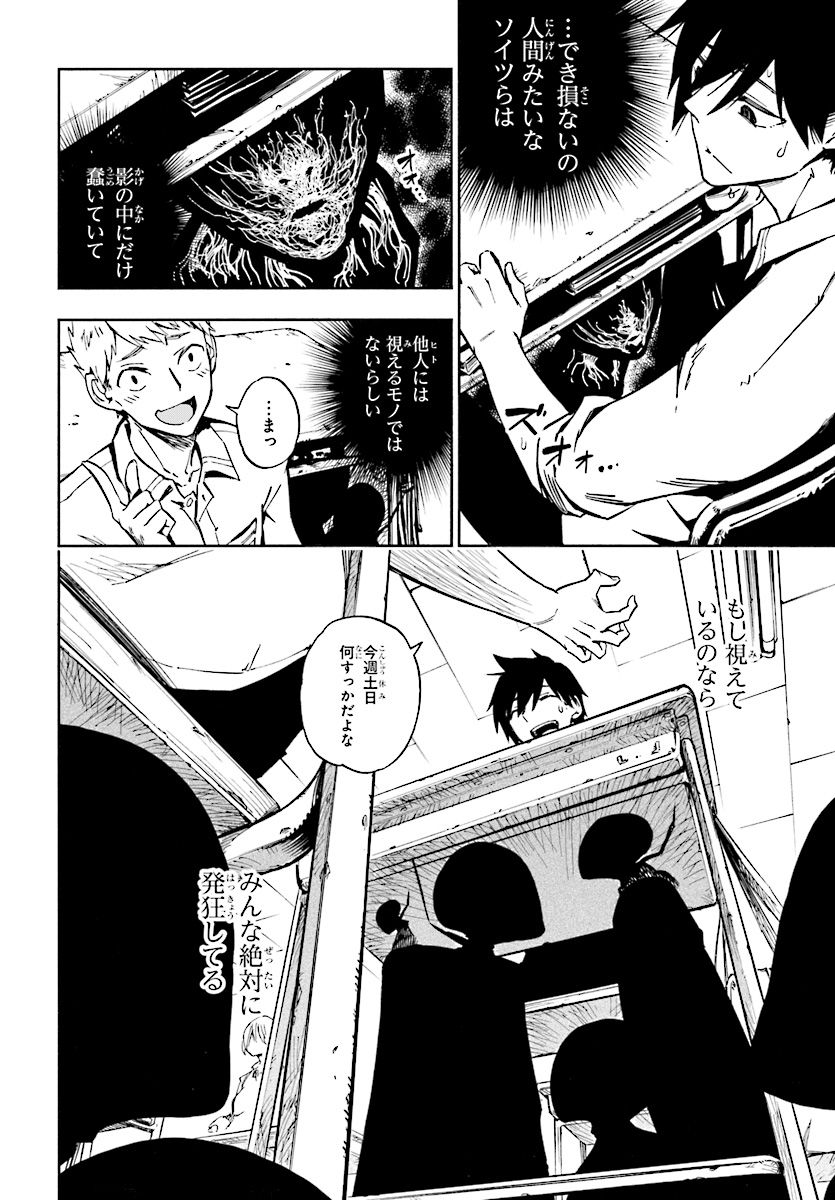 KAGEKURI KITAN - raw - Chapter 1 - https://jpdd.ccdd.to/JPDD/kagekurikitan/150768/if1xx0veajm.jpg
