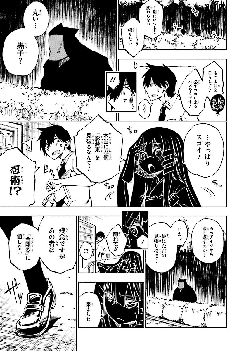 KAGEKURI KITAN - raw - Chapter 1 - https://jpdd.ccdd.to/JPDD/kagekurikitan/150768/jc0g5kukegs.jpg