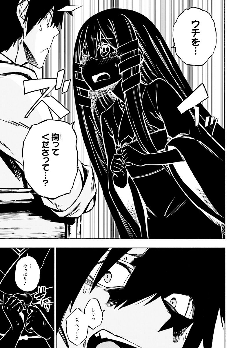KAGEKURI KITAN - raw - Chapter 1 - https://jpdd.ccdd.to/JPDD/kagekurikitan/150768/l5xllet53v3.jpg