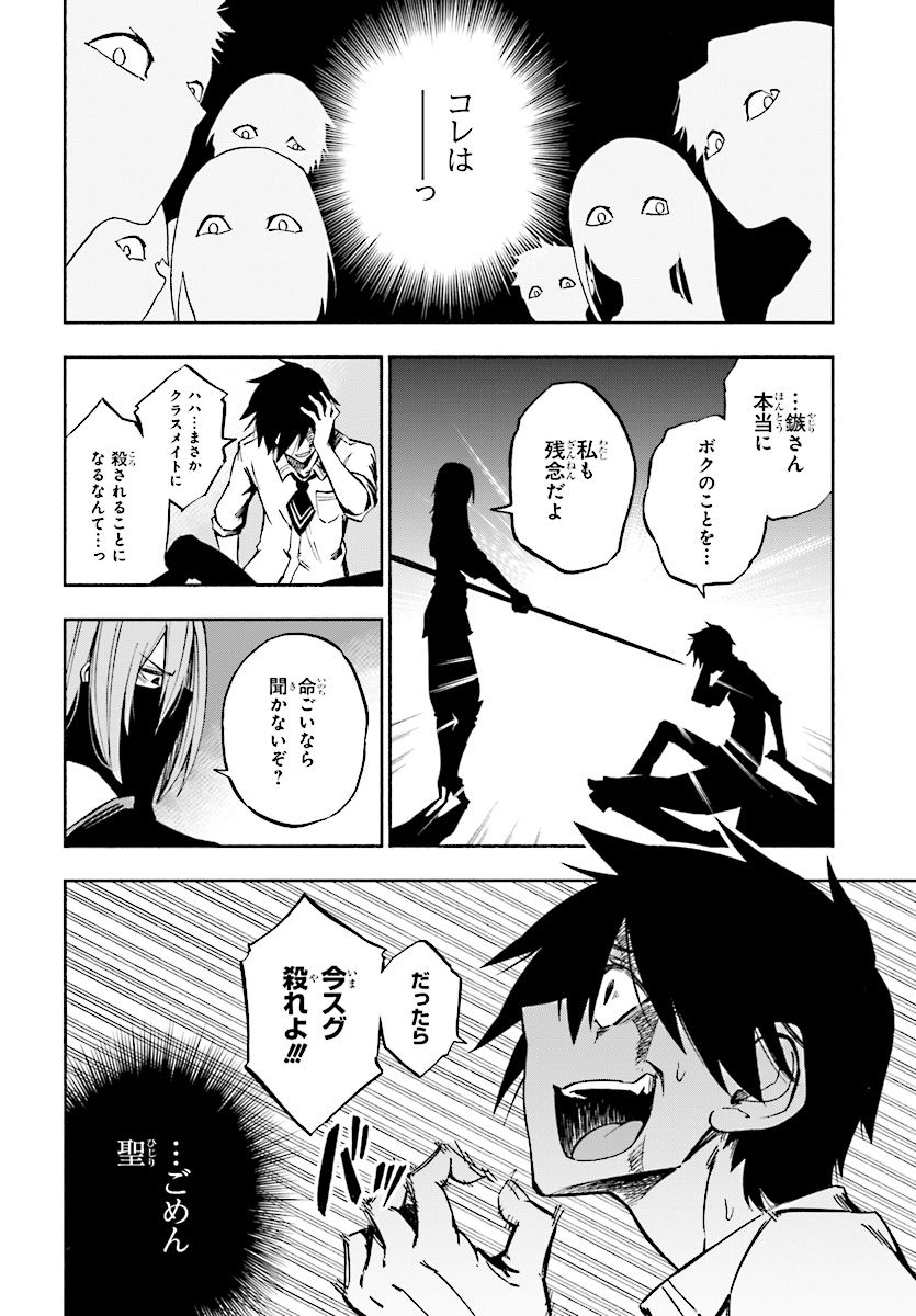 KAGEKURI KITAN - raw - Chapter 1 - https://jpdd.ccdd.to/JPDD/kagekurikitan/150768/lbdof4izmtf.jpg