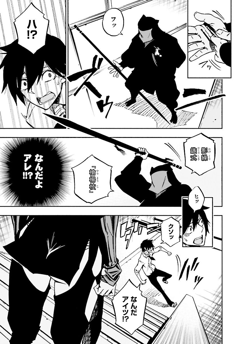 KAGEKURI KITAN - raw - Chapter 1 - https://jpdd.ccdd.to/JPDD/kagekurikitan/150768/m0uxqhl2rmr.jpg