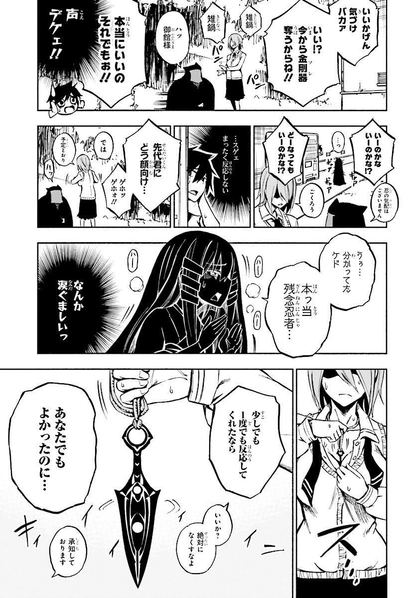 KAGEKURI KITAN - raw - Chapter 1 - https://jpdd.ccdd.to/JPDD/kagekurikitan/150768/m2cbtrbzj0u.jpg