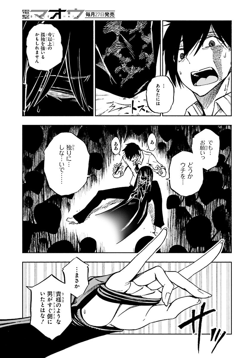 KAGEKURI KITAN - raw - Chapter 1 - https://jpdd.ccdd.to/JPDD/kagekurikitan/150768/megpcbj4nrd.jpg