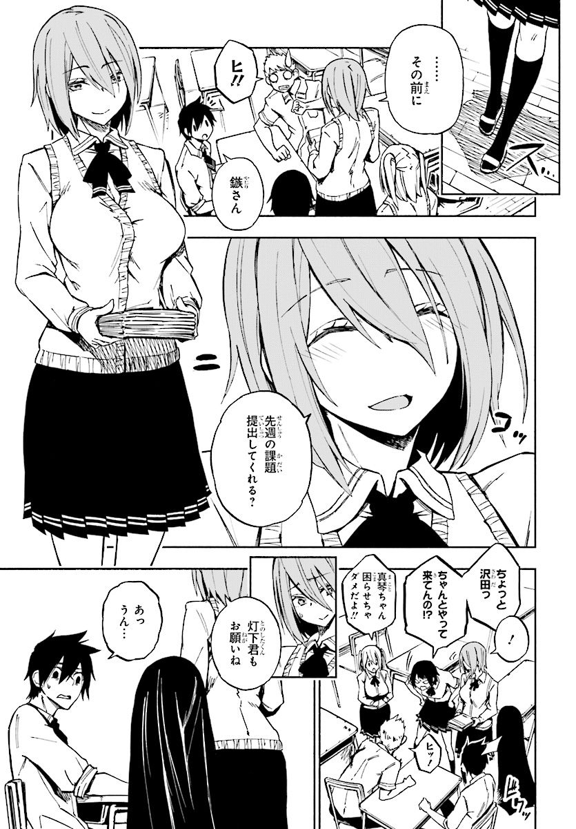 KAGEKURI KITAN - raw - Chapter 1 - https://jpdd.ccdd.to/JPDD/kagekurikitan/150768/n5b1zovqbt4.jpg