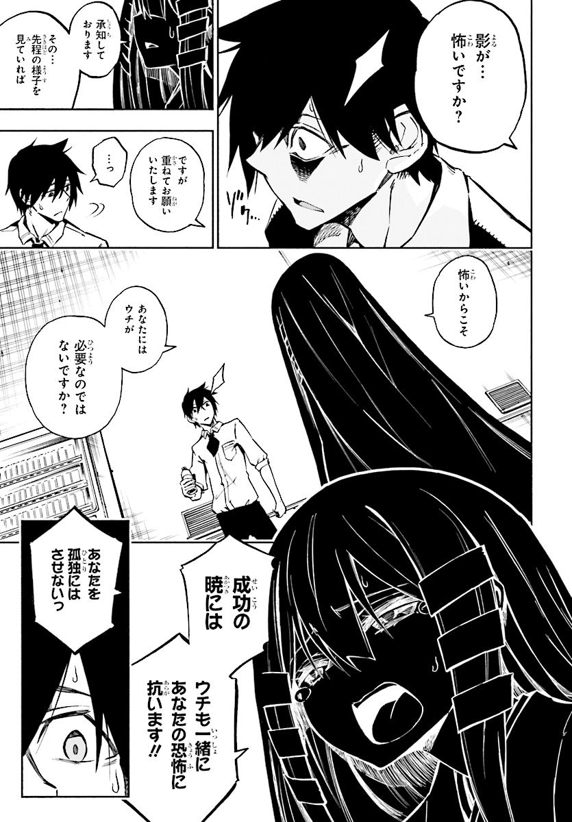 KAGEKURI KITAN - raw - Chapter 1 - https://jpdd.ccdd.to/JPDD/kagekurikitan/150768/nzlkghivurb.jpg