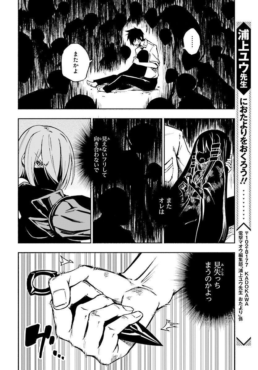 KAGEKURI KITAN - raw - Chapter 1 - https://jpdd.ccdd.to/JPDD/kagekurikitan/150768/o0r4hzckbsm.jpg